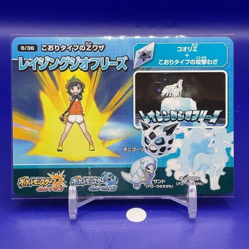 Ninetales pokemon sun moon - ninetales,