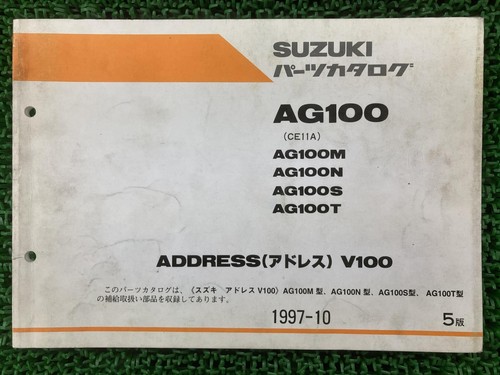 Address v100 ag100 parts list - address,