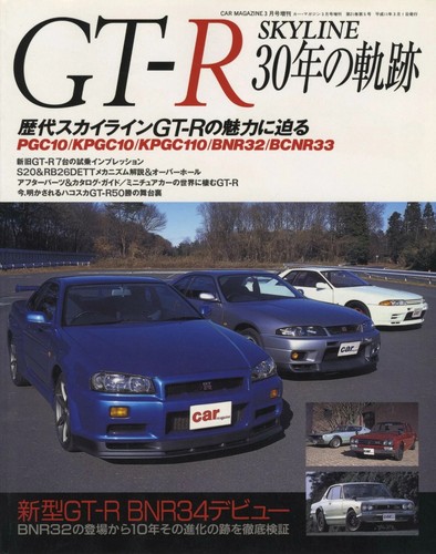 Book skyline r 30years - [book],