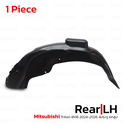 Rear wheel arch splash - wheel,