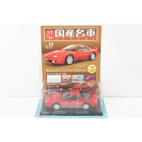 Hachette japanese classic car - japanese,