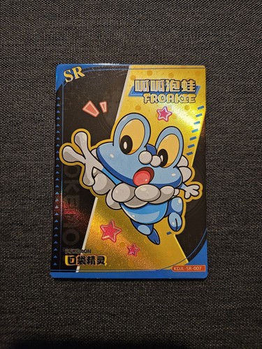 Froakie eif baby - 1, chinese