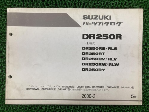 Dr250r parts list 5th - list,,