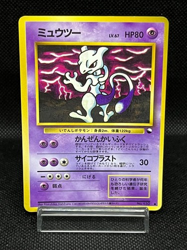 Mewtwo 150 vending - (mp),