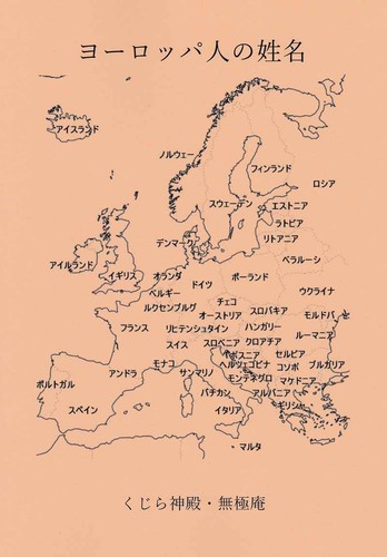 Doujinshi european surnames - doujinshi,