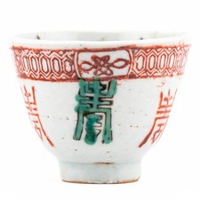 Chinese Tongzhi  Wucai