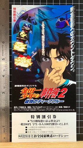 The new kindaichi - the,