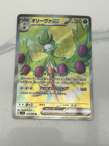 Pokémon arboliva sv10 - arboliva,