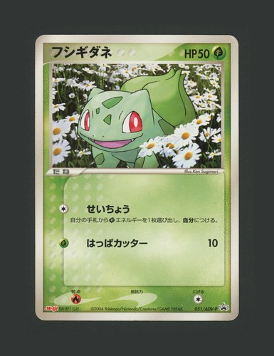 2004 bulbasaur - 【d】2004,
