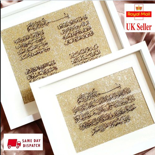 Quls frame ayatul kursi - quls,
