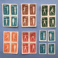 China Gymnastics Stamp Blocks And Singles