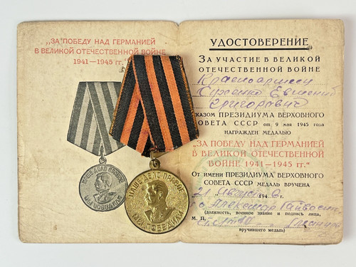 Ww2 soviet medal - ww2,