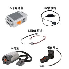 5PCS Battery Box 9V Adapter Line LED Car Lamp Wire M Motor Motor For Lego