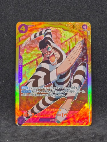 One piece japanese extra - one,