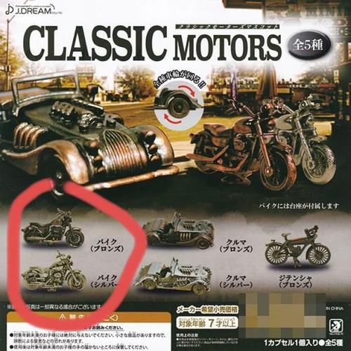 Classic motors types diecast - classic,