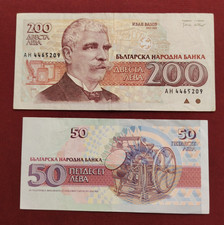 1992 bulgaria 200 and 50 - ,