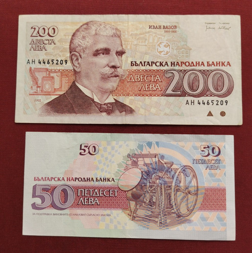 1992 bulgaria 200 and 50 - 200,
