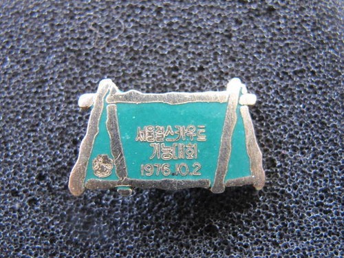 1978 tent no2 - tent, asia