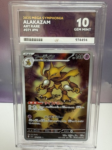 Pokemon alakazam 071 - pokemon, 071/063
