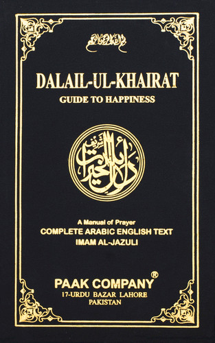 Dalail khairat guide - ul,