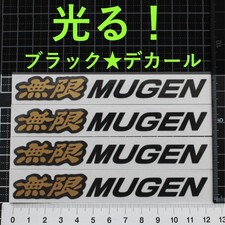 Honda Mugen Glow-in-the-Dark