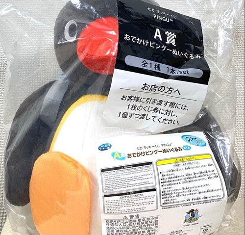 Sega lucky kuji pingu prize - kuji,