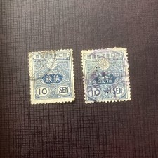 Japan 1914 sen stamp - 10,