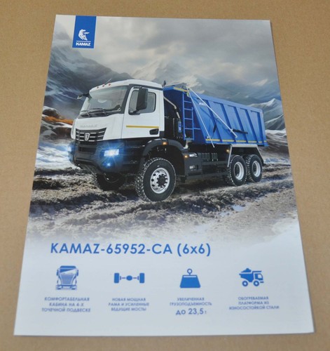 Kamaz 65952 dump - 65952,