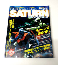 25th Oct 1996 - SEGA SATURN