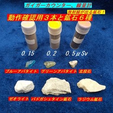 Geiger Counter Radiation