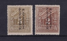 Greece 1912 Hellenic