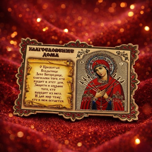 Orthodox wooden icon - wooden,