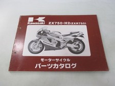 ZXR750 Parts List Kawasaki