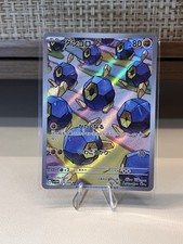 Roggenrola AR 125/086 SV11W