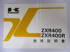 Kawasaki ZXR400 ZXR400R