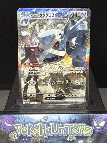 Pokemon card steven - card, steven's