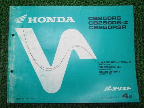 Cb250rs parts list 4th - zr,