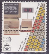 Israel 1220 MNH 1994