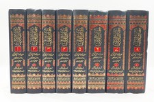 URDU: Maariful Quran 8 Volume