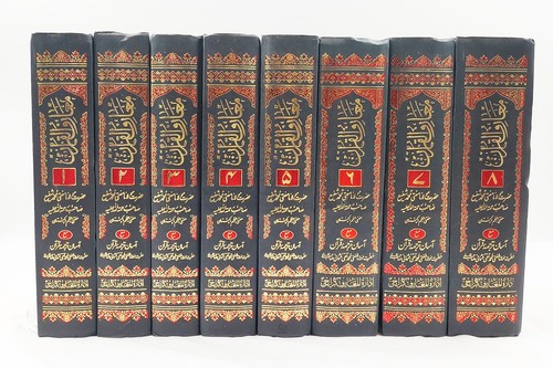 Urdu maariful quran volume - maariful,
