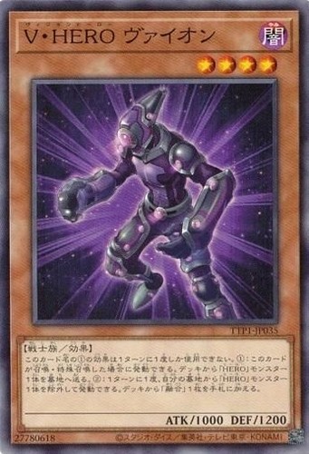 Vision hero vyon ttp1 - vision,