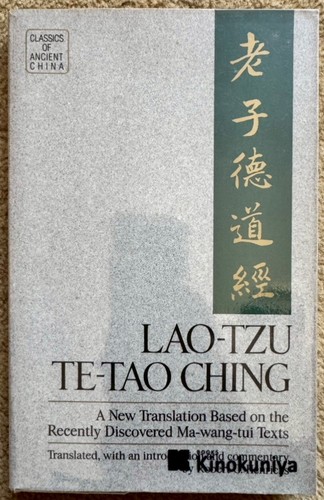 Lao tzu tao ching - a, new