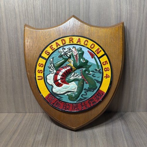 Uss seadragon ssn - uss, ssn-584