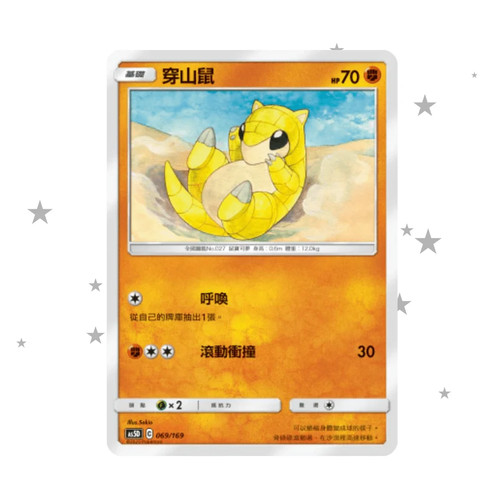 Sandshrew 069 169 as5d - -,