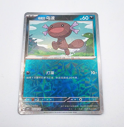 Pokémon tcg wooper holo - tcg,