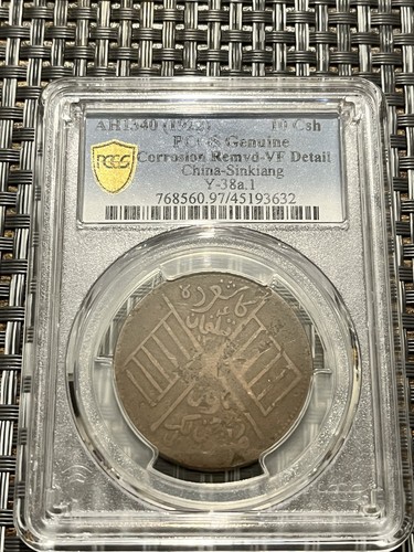 1922 china sinkiang kashgar - 1922,