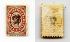 Russia levant 1876 - 1876, sc