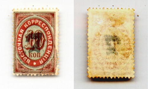 Russia levant 1876 mint - 1876, 19