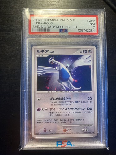 2007 shining darkness 1st - d&p,