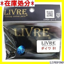 Livre handle bolt kaken - livre,